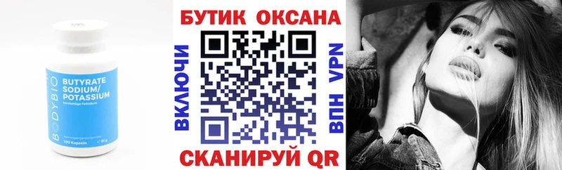 как найти наркотики  Шарья  Бутират вода 