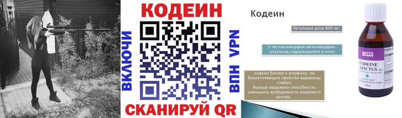 Кодеиновый сироп Lean напиток Lean (лин)  Шарья 
